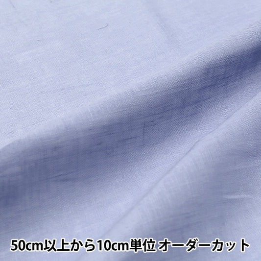 [De la cantidad 5] Fabric "Kakurakura Linen Milk Soft Blue Linenl2-Smbl"