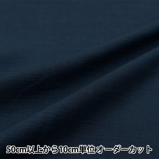 [From quantity 5] Fabric "Toromi Linen Blend Night Blue Linenry-U23"