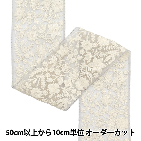 [De la cantidad 5] ArtilleraRibete "2024 Ribete bordado indio Gris x blanco M-111#4"