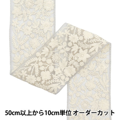 [De la cantidad 5] ArtilleraRibete "2024 Ribete bordado indio Gris x blanco M-111#4"