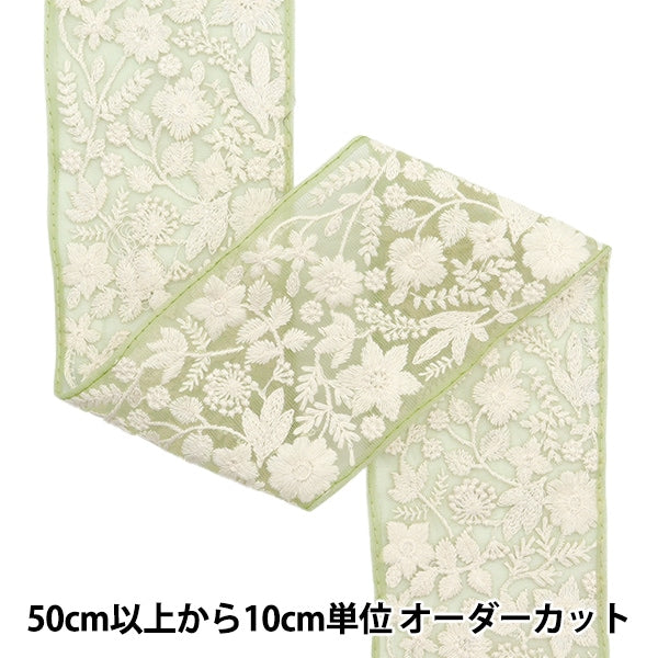 [De la cantidad 5] ArtilleraRibete "2024 Ribete bordado indio Verde x blanco M-111#8"