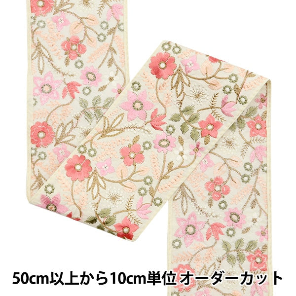 [Aus Menge 5] HandwerkBesätze 『2024 Indischer Stickereibesatz Beige x Pink M-111b]