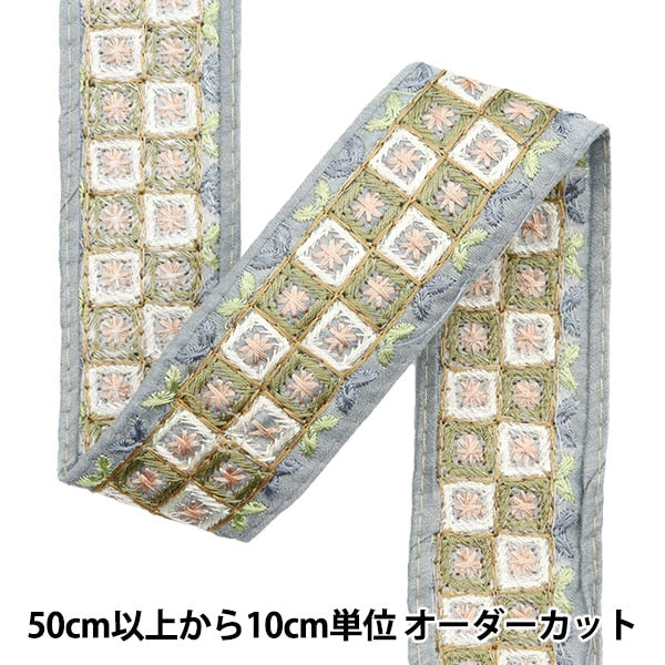 [Aus Menge 5] HandwerkBesätze 『2024 Indischer Stickereibesatz M-114i "