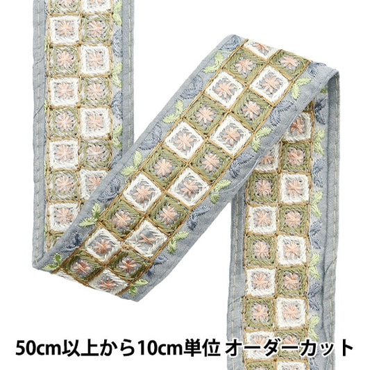 [Aus Menge 5] HandwerkBesätze 『2024 Indischer Stickereibesatz M-114i "