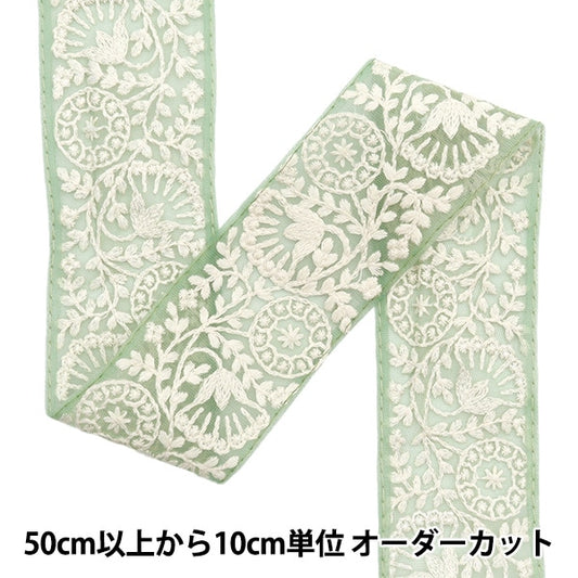 [De la quantité 5] artisanatGarniture "2024 Garniture de broderie indienne Vert x blanc M-115 # 7"