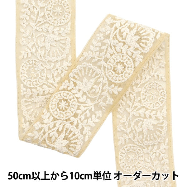 [Aus Menge 5] HandwerkBesätze 『2024 Indischer Stickereibesatz M-115#8]