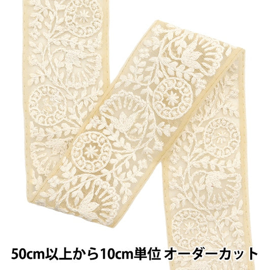 [Aus Menge 5] HandwerkBesätze 『2024 Indischer Stickereibesatz M-115#8]