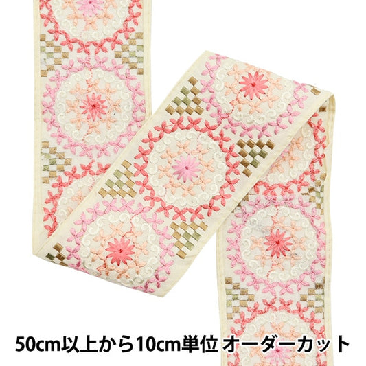 [De la quantité 5] artisanatGarniture "2024 Garniture de broderie indienne Beige x rose M-122b"