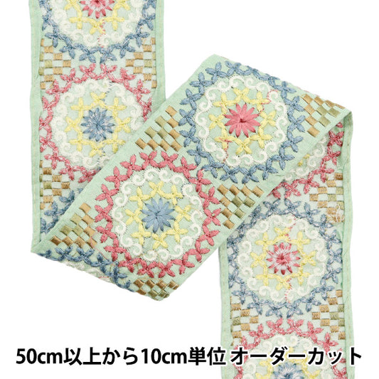 [De la quantité 5] artisanatGarniture "2024 Garniture de broderie indienne Green M-122C"