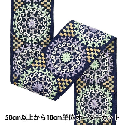 [Aus Menge 5] HandwerkBesätze 『2024 Indischer Stickereibesatz M-122E]