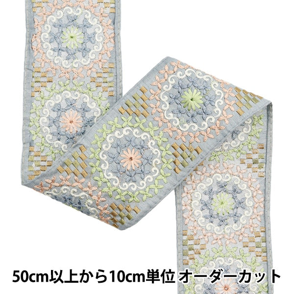 [De la cantidad 5] ArtilleraRibete "2024 Ribete bordado indio Gris x verde M-122K"