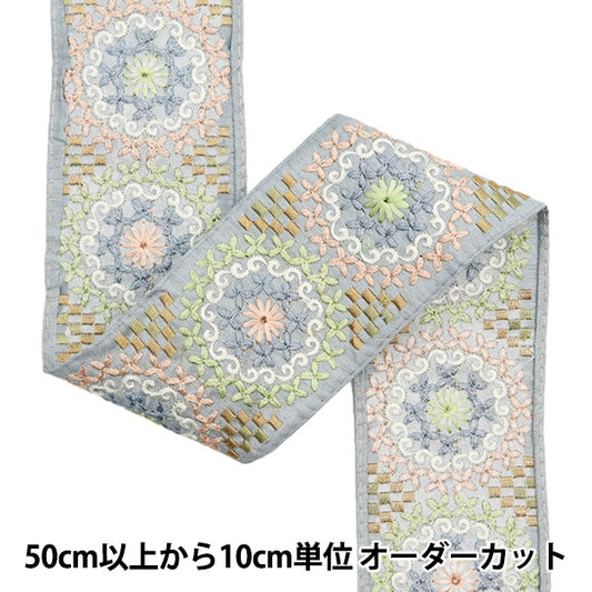 [De la quantité 5] artisanatGarniture "2024 Garniture de broderie indienne Grey x vert M-122K"