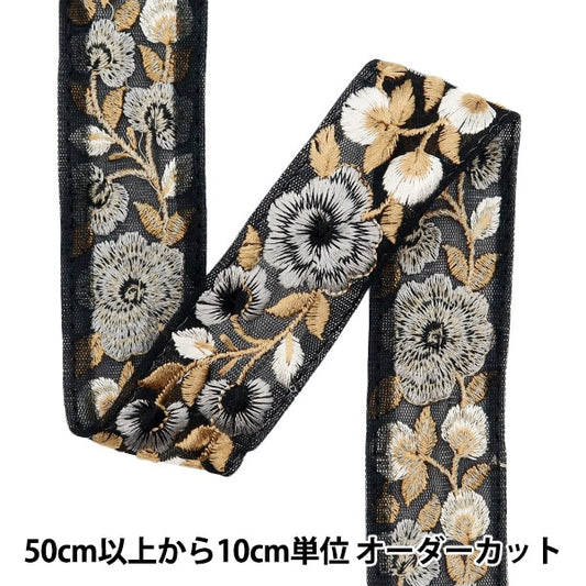 [De la quantité 5] artisanatGarniture "2024 Garniture de broderie indienne Noir x gris M-134a"