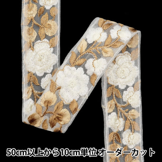 [De la quantité 5] artisanatGarniture "2024 Garniture de broderie indienne Blanc x blanc M-134b"