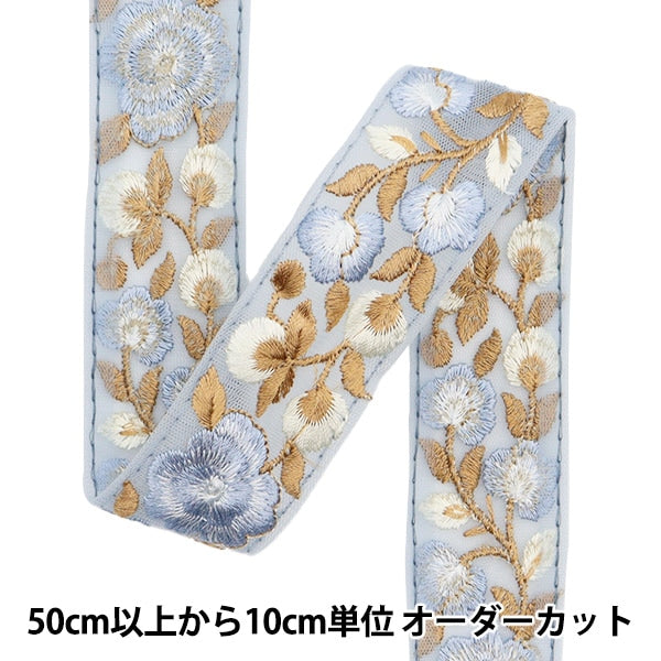 [Aus Menge 5] HandwerkBesätze 『2024 Indischer Stickereibesatz Blau x blau m-134e "