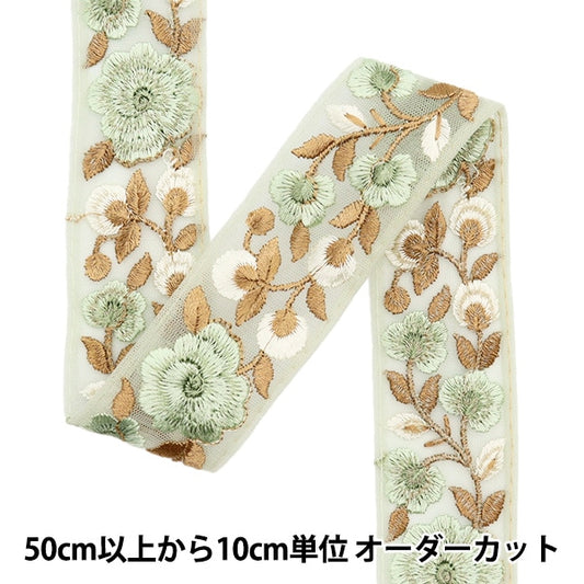 [De la quantité 5] artisanatGarniture "2024 Garniture de broderie indienne Vert x vert M-134i"