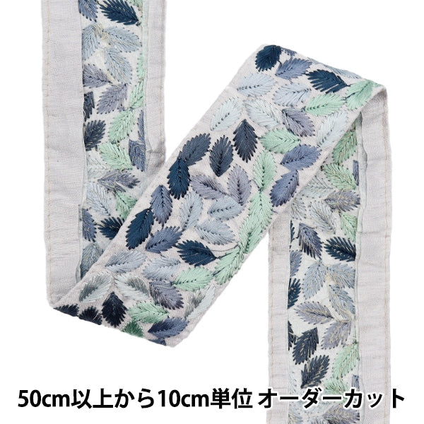 [Aus Menge 5] HandwerkBesätze 『2024 Indischer Stickereibesatz M-151c]