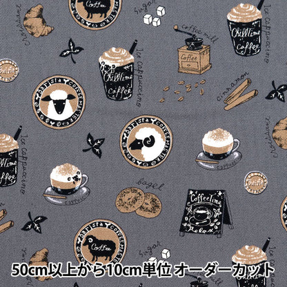 [From quantity 5] Fabric "Twilly sheep cafe gray TWHCA-GY"