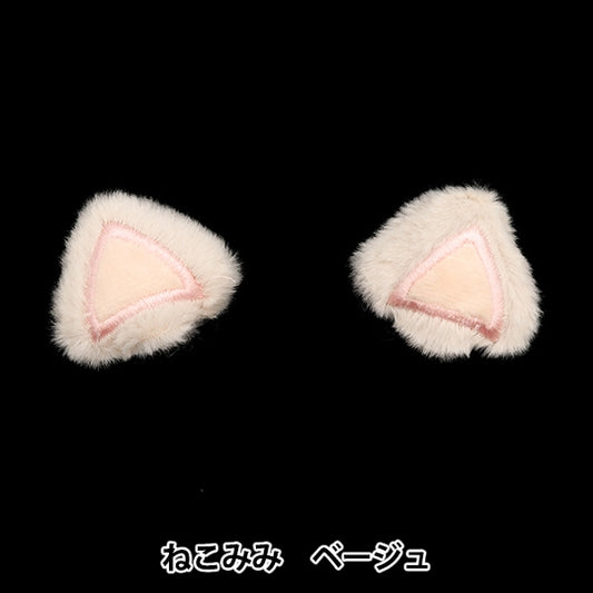 수예부품 "장식 부품 Nekomimi Beige 10-4306"