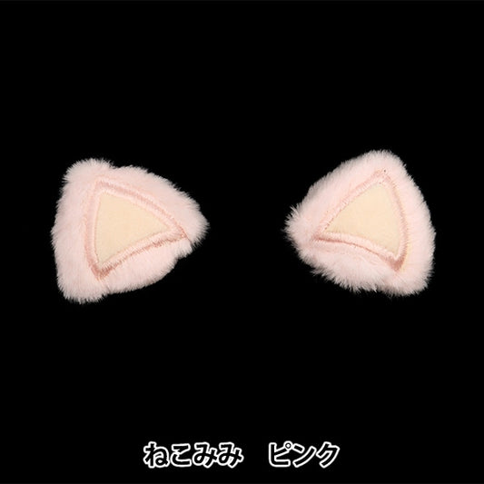 수예부품 "장식 부품 Nekomimi Pink 10-4307"