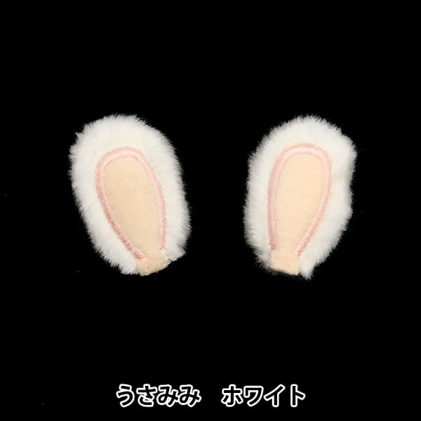 수예부품 "장식 부품 usami 흰색 10-4309"