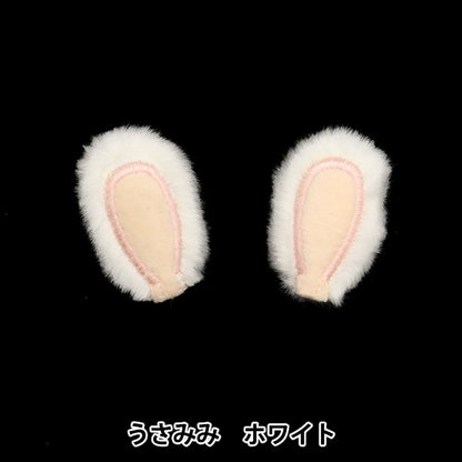 수예부품 "장식 부품 usami 흰색 10-4309"