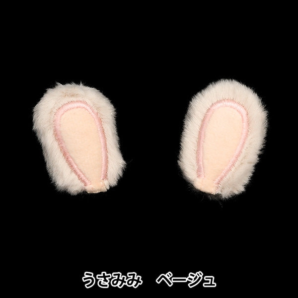 수예부품 "장식 부품 usami beige 10-4311"