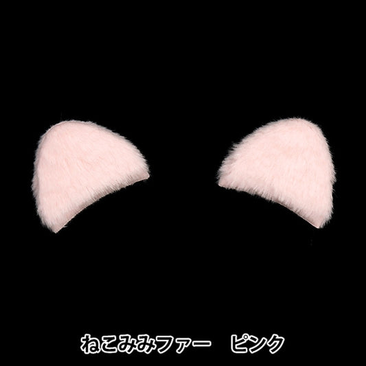 수예부품 "장식 모피 부품 네코미 핑크 10-4313"
