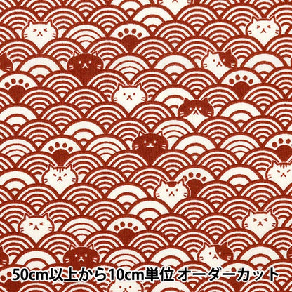 [De la cantidad 5] Fabric "Skare Fukukaihai Wave Cat Red Sqfffcatb-2a"