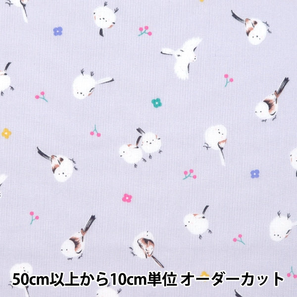 数量5から】 生地 『スケア シマエナガ ライトパープル SQWHBI2-D