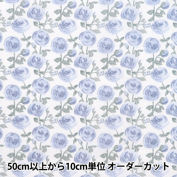 [Aus Menge 5] Stoff "Liberty Fabric Tanalone Rosmarin Blue 3639153j24b" [Yuzawaya Original]