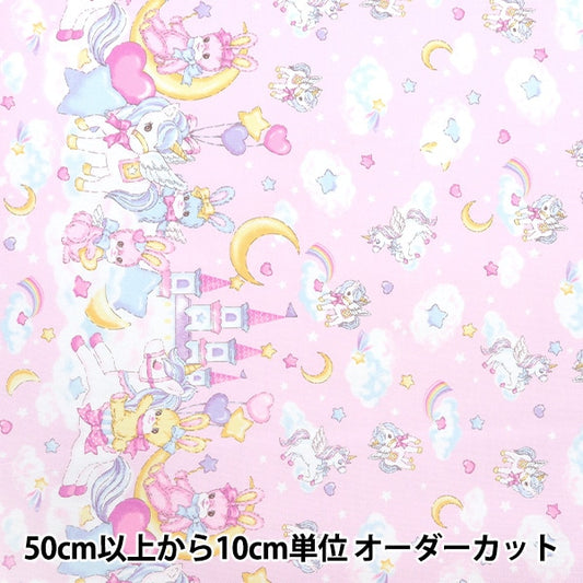 [From quantity 5] Fabric 『Oxford Classical Modern Dream Usagi Pink CMOF-75-P]