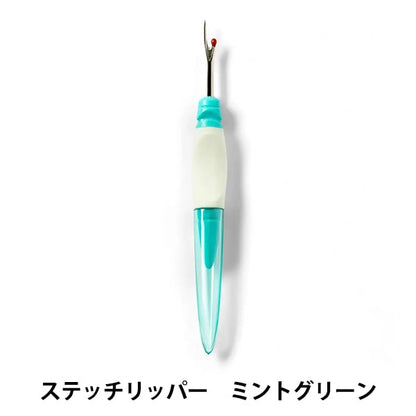 リッパー 『プリムラブ ステッチリッパー 610933』 Prym プリム