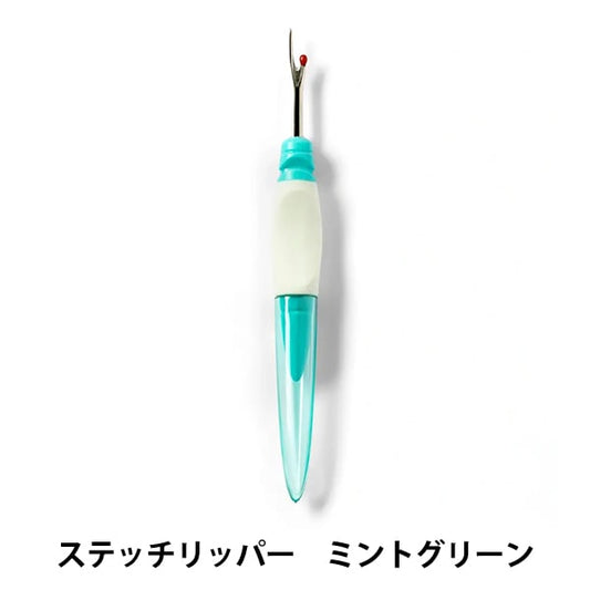 リッパー 『プリムラブ ステッチリッパー 610933』 Prym プリム