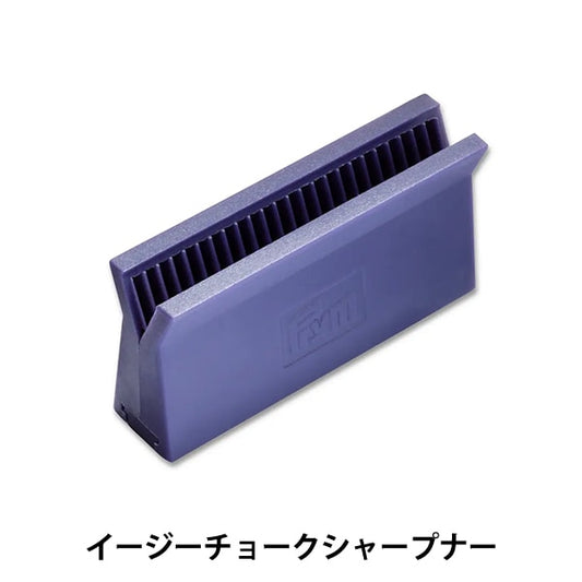 手芸道具 『イージーチョークシャープナー 611639』 Prym プリム