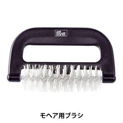 Handwerkswerkzeug "Pinsel für Mohair 611734" Prym Prim