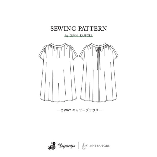 шаблон "2-й собрание блузки реальное измерение Большой рецепт PP40-0046U" Gunnii Rappore Gnie Rapole