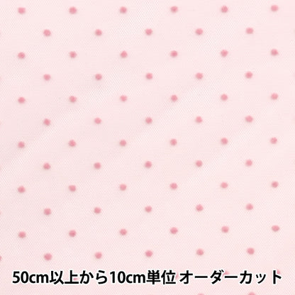 [خصم يصل إلى 70% على قماش الأزياء] [الكمية تبدأ من 5] قماش "Milky Way Tulle Flocky Dot Pink FT2409TC-04"