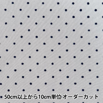 [From quantity 5] Fabric "Milky Wake Turu Frocky Dot Navy FT2409TC-11"