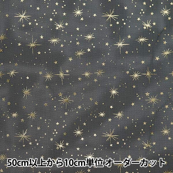 [Aus Quantität 5] Teig "Milky Wake Toulle Star Light Black X Gold KT2411TC-01"