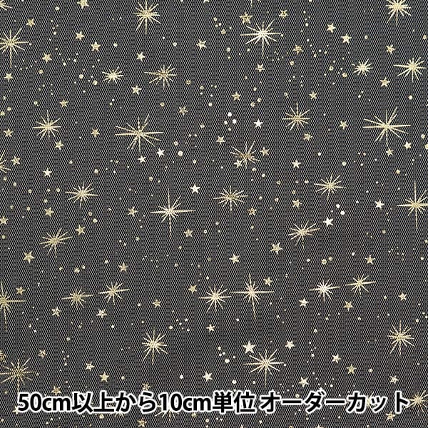 [From quantity 5] Fabric "Milky Wake Toule Star Light White x Gold KT2411TC-02"