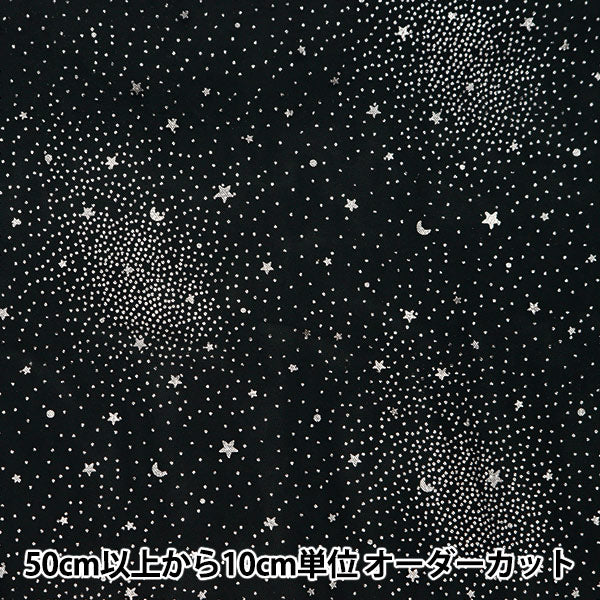 [From quantity 5] Fabric "Milky Wake Turu Galaxy Black KT2412TC-01"