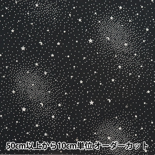 [Fabric costume massimo del 70 % di sconto] [dalla quantità 5] tessuto "Milky Wake Toule Galaxy Natural KT2412TC-03"