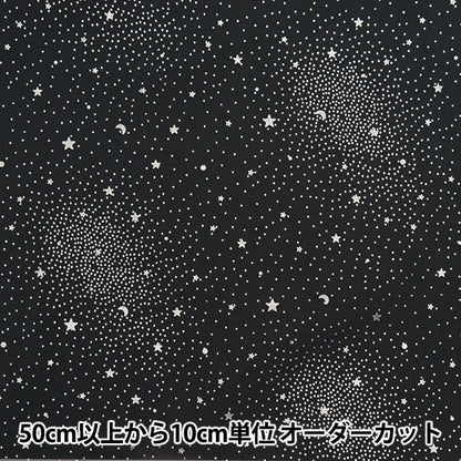 [Fabric costume massimo del 70 % di sconto] [dalla quantità 5] tessuto "Milky Wake Toule Galaxy Natural KT2412TC-03"