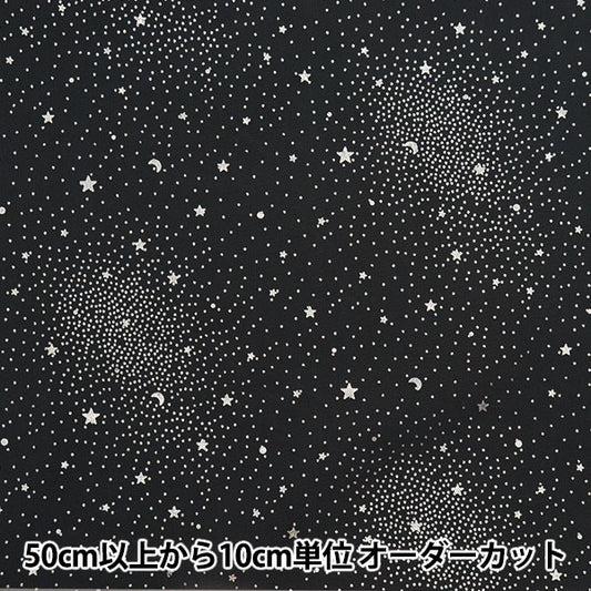 [Fabric costume massimo del 70 % di sconto] [dalla quantità 5] tessuto "Milky Wake Toule Galaxy Natural KT2412TC-03"