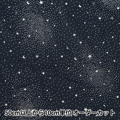 [From quantity 5] Fabric "Milky Wake Turu Galaxy Navy KT2412TC-08"