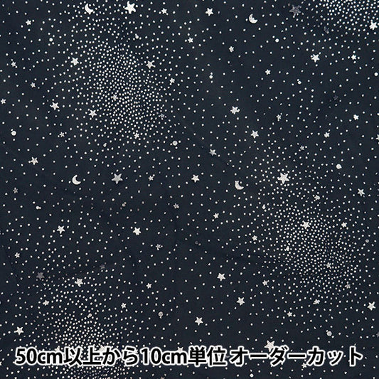 [From quantity 5] Fabric "Milky Wake Turu Galaxy Navy KT2412TC-08"