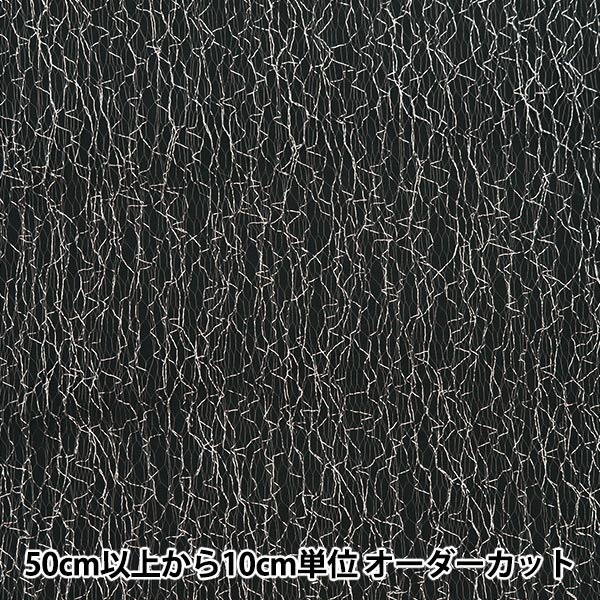 [Costume tissu maximum 70% de rabais] [de la quantité 5] Tissu "Milky Week Sky Net Silver KT2413TC-03"