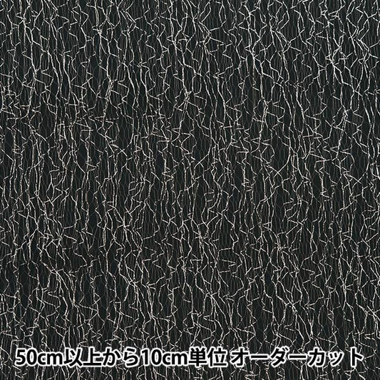 [Fabric costume massimo del 70 % di sconto] [Dalla quantità 5] "Milky Week Sky Net Silver KT2413TC-03"