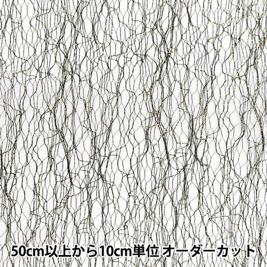 [From quantity 5] Fabric "Milky WakeTules Starry Sky Net Black KT2413TC-04"